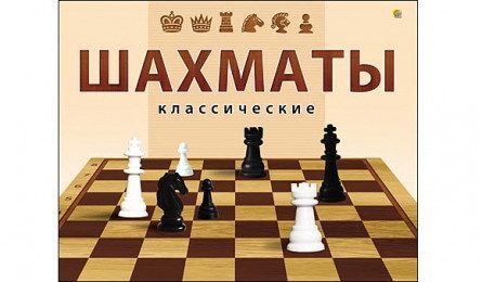 Рыжий кот ИН-0295 Игра настольная. Шахматы классические в большой коробке + поле