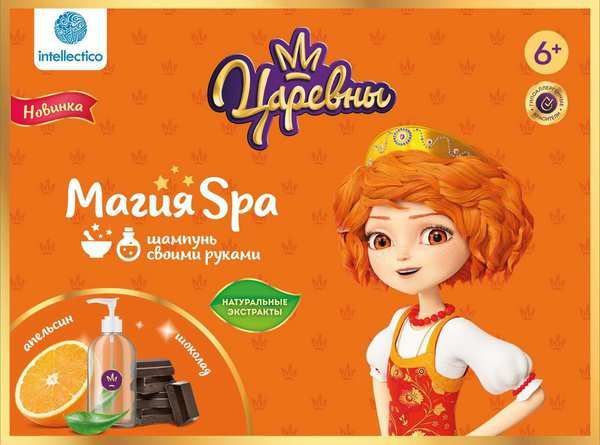 Intellectico 765бн Магия SPA, Шампунь своими руками "Царевны", Варя Intellectico 765бн Магия SPA, Шампунь своими руками "Царевны", Варя