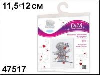 делай с мамой 47517 Вышивание крестиком Купидон, 11,5 х 12  см