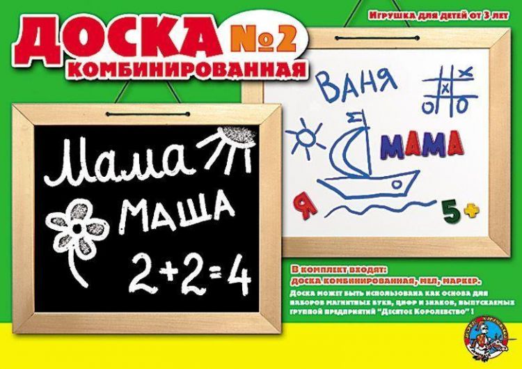Десятое королевство 00894 Магнитная доска комбинированная №2, 46 х 41 см
