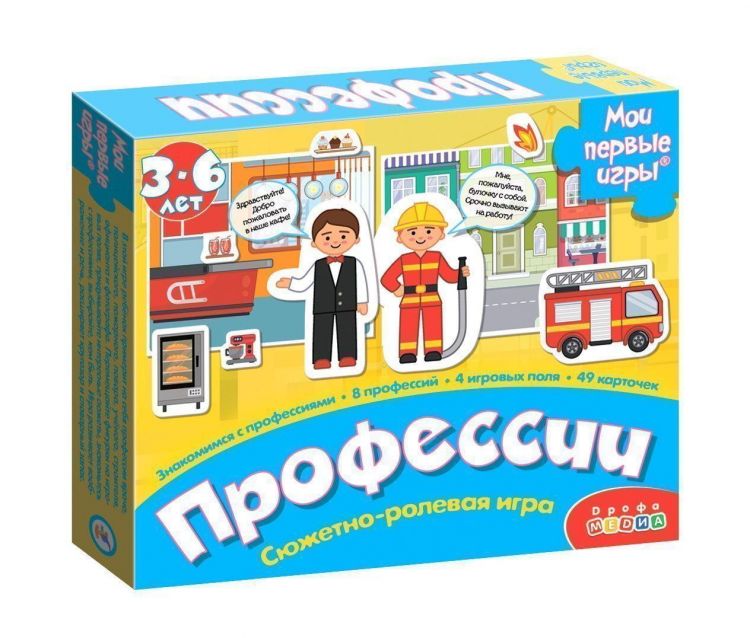 Дрофа-Медиа 3878 Настольная игра Дрофа-Медиа Мои первые игры Профессии, 8 профессий, 4 игровых поля и 49 карточек