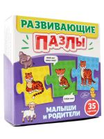 Проф-Пресс 83980-8 Обучающая игра Проф-Пресс Развивающие пазлы Малыши и родители 35 карточек