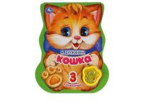 УМка 9785506040798 Музакальная книга Дружинина Кошка 1 кнопка лапка 3 песенки со светом