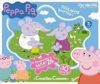Peppa Pig. Пазл Супер-макси 24A. Контурный+фигуры+магниты+подставки. Семья Слонов