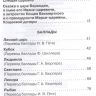 Омега 03743-3 Школьная библиотека Жуковский В.А. Спящая царевна Сказки Баллады