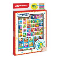 АЗБУКВАРИК 4680019286167 Развивающая игрушка Азбукварик Планшетик Азбука сказочка