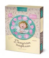 Фантазер 560040/56041 Набор для творчества Декупаж тарелки Гопчинская Ах, как сладко все, что нельзя