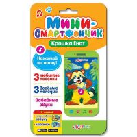 АЗБУКВАРИК 28018-9 Смартфончик-мини "Крошка Енот"