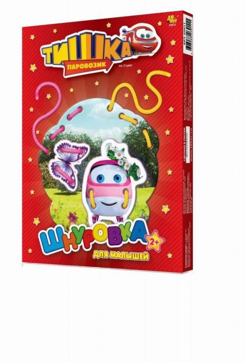 ТИШКА ПАРОВОЗИК. Шнуровка 2 (17*23*2,5)