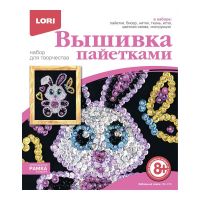 LORI Вп-016 Набор для творчества LORI Вышивка пайетками "Забавный зайка"
