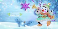 Рыжий кот М-9353 Набор для творчества Рыжий кот Алмазная мозаика открытка Счастливого Нового Года! №1 15*15