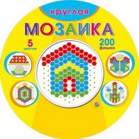 Мозаика круглая 200 шт.