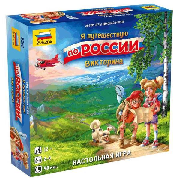 Звезда 8950 Игра настольная Я путешествую по России
