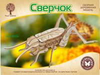 ЧУДО-ДЕРЕВО 8006 Модель деревянная сборная. Мини. Сверчок