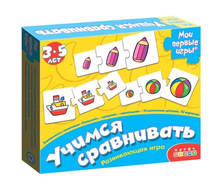 Дрофа-Медиа 1120 Настольная игра Дрофа-Медиа Мои первые игры Учимся сравнивать, 42 карточки