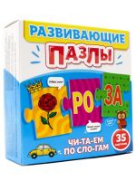 Проф-Пресс 83979-2 Обучающая игра Проф-Пресс Развивающие пазлы Читаем по слогам 35 карточек