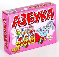 Десятое королевство 00646ДК Кубики "Азбука"  12 шт