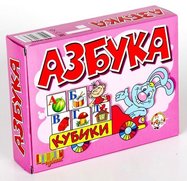 Десятое королевство 00646ДК Кубики "Азбука"  12 шт