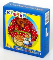 Десятое королевство 00679ДК Кубики "Цветные сказки-1",  9 штук