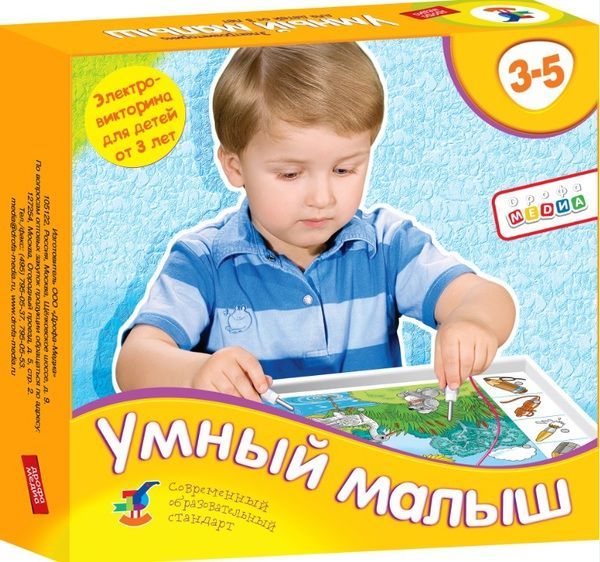 Дрофа 1033 Электровикторина Умный малыш (3-5 лет)