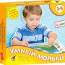 Дрофа 1033 Электровикторина Умный малыш (3-5 лет)