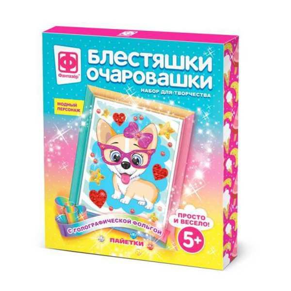 ФАНТАЗЁР 257222ФН Блестяшки очаровашки Модный персонаж