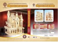 Чудо-Дерево DH004 Сборная деревянная модель Чудо-Дерево Игровые дома Вилла-Фэнтези
