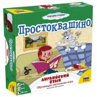 Звезда 8961з Настольная игра Простоквашино. Английский язык