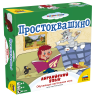 Звезда 8961з Настольная игра Простоквашино. Английский язык