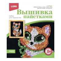LORI Вп-017 Набор для творчества LORI Вышивка пайетками "Рыжий котёнок"
