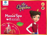 Intellectico 767бн Магия SPA, Гель для душа своими руками "Царевны", Даша