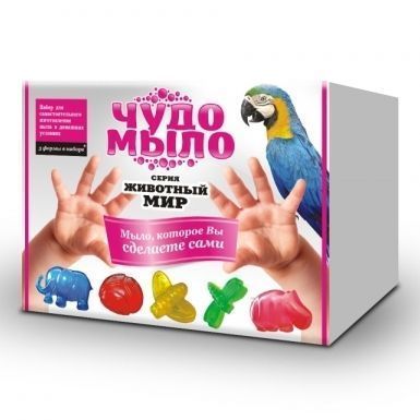 Чудо-Мыло серия Животный мир (малый набор)