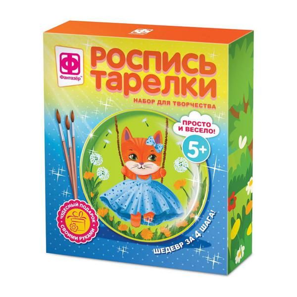 ФАНТАЗЁР 717055ФН Роспись тарелки Кошечка