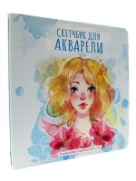 Проф-Пресс 47952-1 Блокнот Проф-пресс Скейтчбук для акварели Девушка и цветы, 20 листов