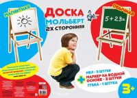 Десятое королевство 02042ДК Доска комбинированная №12 Мольберт