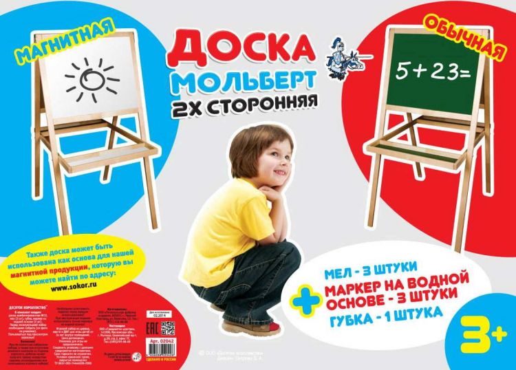 Десятое королевство 02042ДК Доска комбинированная №12 Мольберт Десятое королевство 02042ДК Доска комбинированная №12 Мольберт