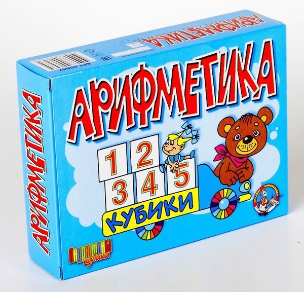 Десятое королевство 00647ДК Кубики "Арифметика"  12 шт