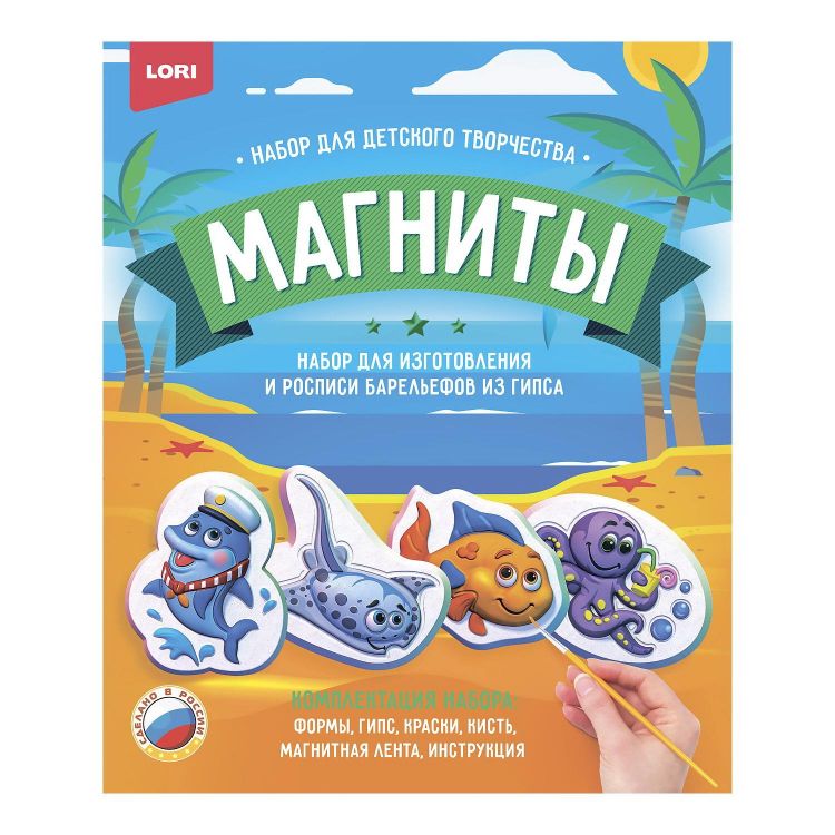 LORI М-075 Набор для творчества LORI Магниты из гипса Морские жители LORI М-075 Набор для творчества LORI Магниты из гипса Морские жители