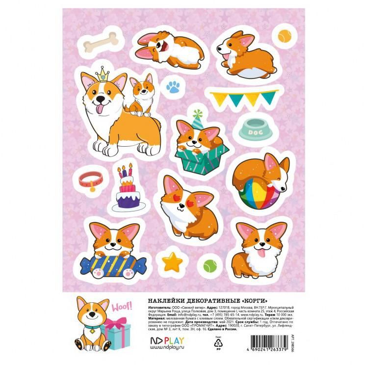 ND Play 298566 Наклейки ND Play Корги, декоративные ND Play 298566 Наклейки ND Play Корги, декоративные