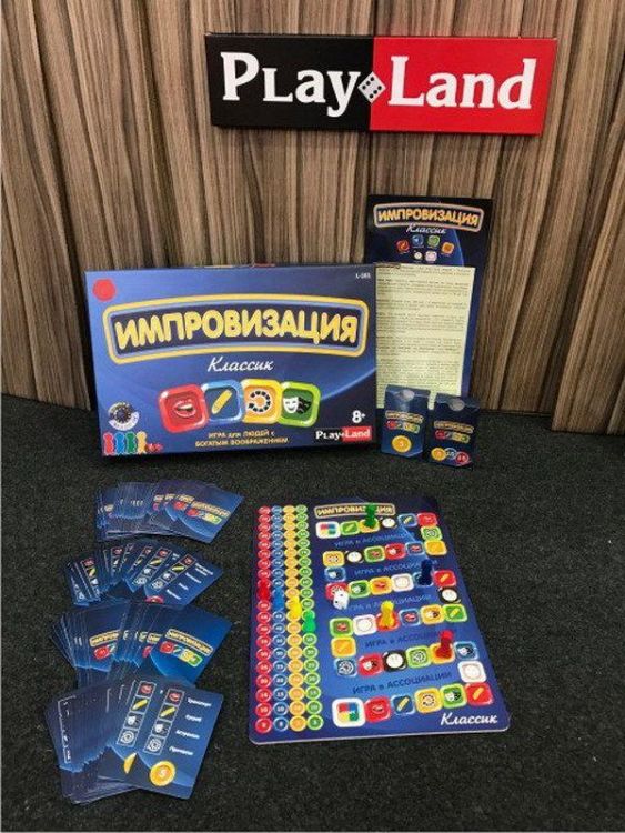 Play Land Monopoly LTD L-161 Игра настольная Импровизация Классик
