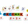Stellar 01123 Настольная игра Стану отличником "Азбука-арифметика"