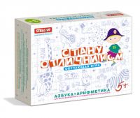 Stellar 01123 Настольная игра Стану отличником "Азбука-арифметика"