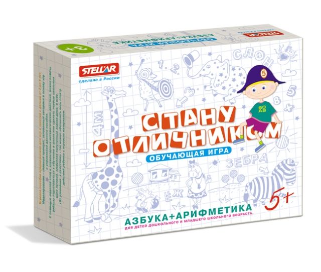 Stellar 01123 Настольная игра Стану отличником "Азбука-арифметика"