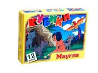 Кубики "Маугли" 12шт !!