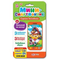 АЗБУКВАРИК 28019-6 Смартфончик-мини "Сорока-белобока"