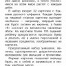 АСТ 098601-9 Азбука в картинках. 100 развивающих заданий на карточках