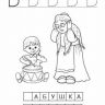 АСТ 098601-9 Азбука в картинках. 100 развивающих заданий на карточках