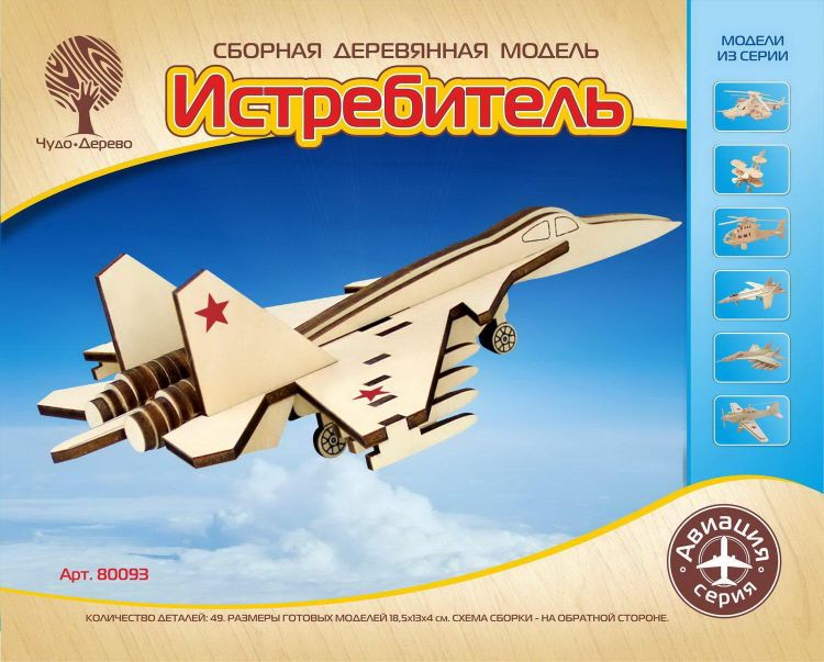 Чудо-Дерево 80093 Сборная деревянная модель Чудо-Дерево Авиация Истребитель (mini) Чудо-Дерево 80093 Сборная деревянная модель Чудо-Дерево Авиация Истребитель (mini)
