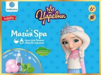 Intellectico 768бн Магия SPA, Пена для ванны своими руками "Царевны", Алёнка