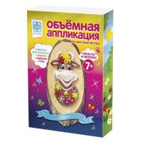 ФАНТАЗЁР 707302ФН Аппликация объемная Красотка